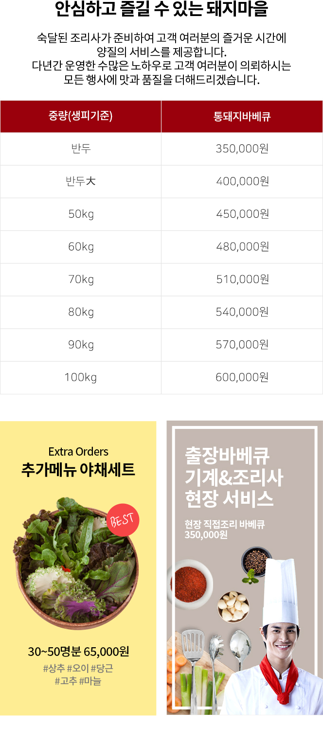 통돼지바베큐